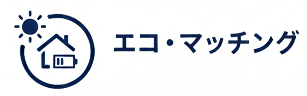 エコ・マッチング 